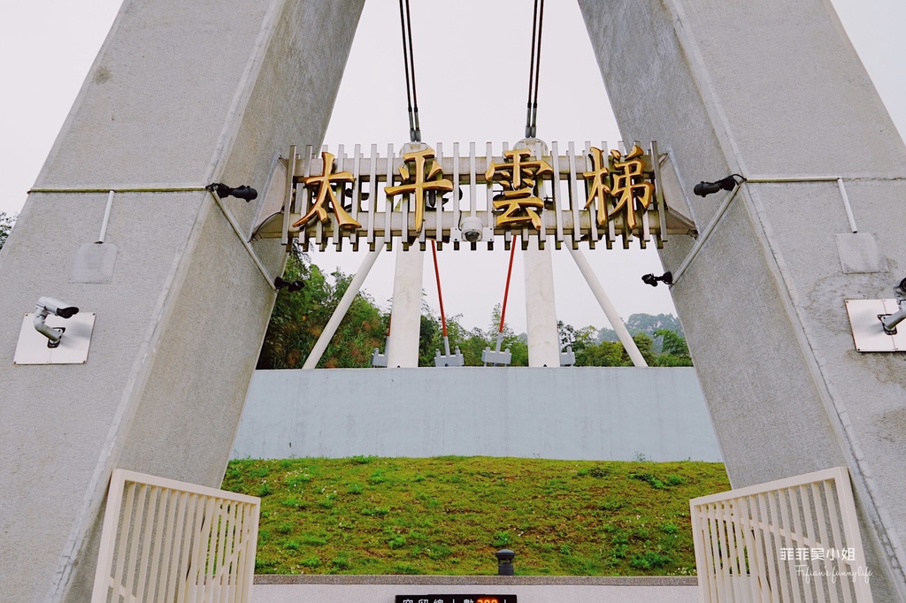 嘉義梅山精緻旅遊 太平雲梯