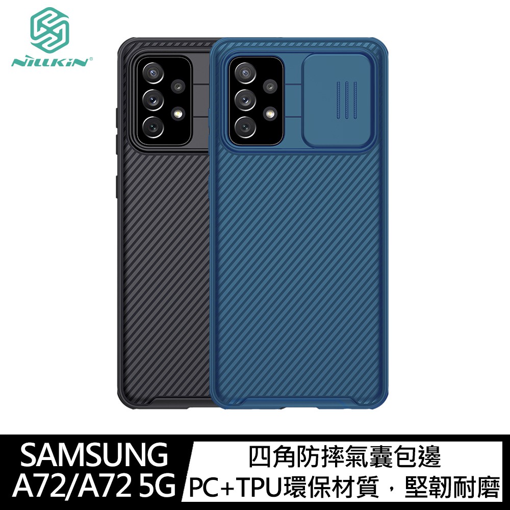 商品品牌：NILLKIN適用機型：SAMSUNG Galaxy A72 4G/A72 5G商品規格：半覆式商品材質：PC+TPU提供顏色：黑色、藍色內容物：黑鏡 Pro 保護殼*1．多種經典、時尚、保
