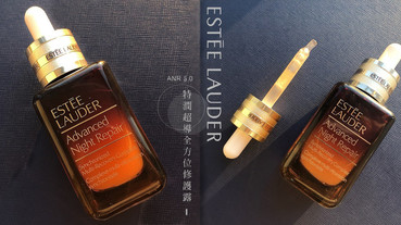 雅詩蘭黛「小棕瓶」超進化！創新「年輕關鍵科技」突破肌齡，小棕鐵粉Ella獨家用法公開