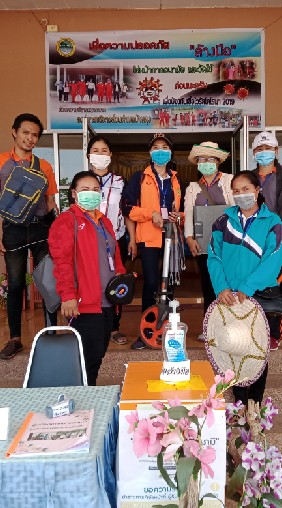 สำรวจ2563