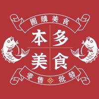 本多美食 團購/零售/批發  中壢 平鎮 龍潭 桃園 楊梅 龜山 八德 蘆竹 大園 觀音 大溪