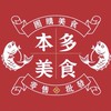 本多美食 團購/零售/批發  中壢 平鎮 龍潭 桃園 楊梅 龜山 八德 蘆竹 大園 觀音 大溪