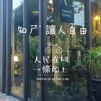 知-是解藥