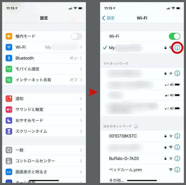 Iphoneでwi Fi接続中にネットワークに繋がらない場合の対処法