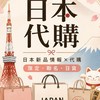 567日本挖寶俱樂部 🇯🇵｜新品・限定・代購