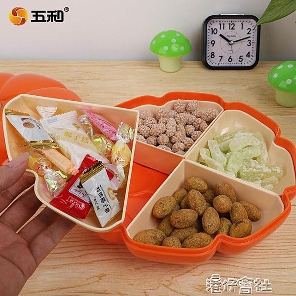五和A5密胺中式南瓜糖果盒零食分格盒創意新年春節干果盒堅果盤