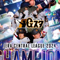 【Gスタ】読売ジャイアンツ 〜新風 GIANTS CHALLENG〜2025