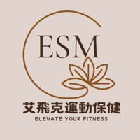 艾飛克運動保健資訊