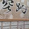 四万十よさこい2025