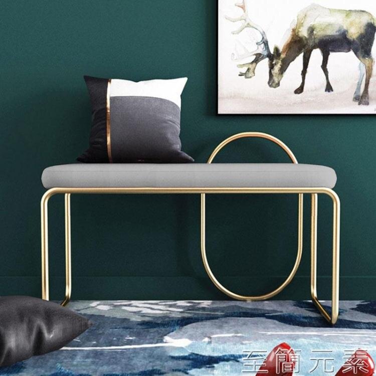 床尾凳 北歐換鞋凳家用門口輕奢服裝店鞋店長凳沙發凳試衣間穿鞋凳床尾凳WD 至簡元素 雙11購物節