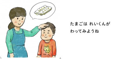 子どももお手伝い 新玉ねぎ 新じゃがの スパニッシュオムレツ