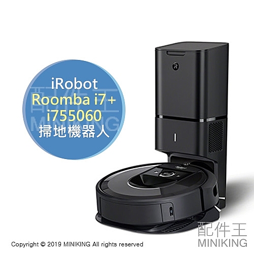 日本 iRobot Roomba i7+ i755060 掃地機器人 自動排塵 環境記憶 wi-fi