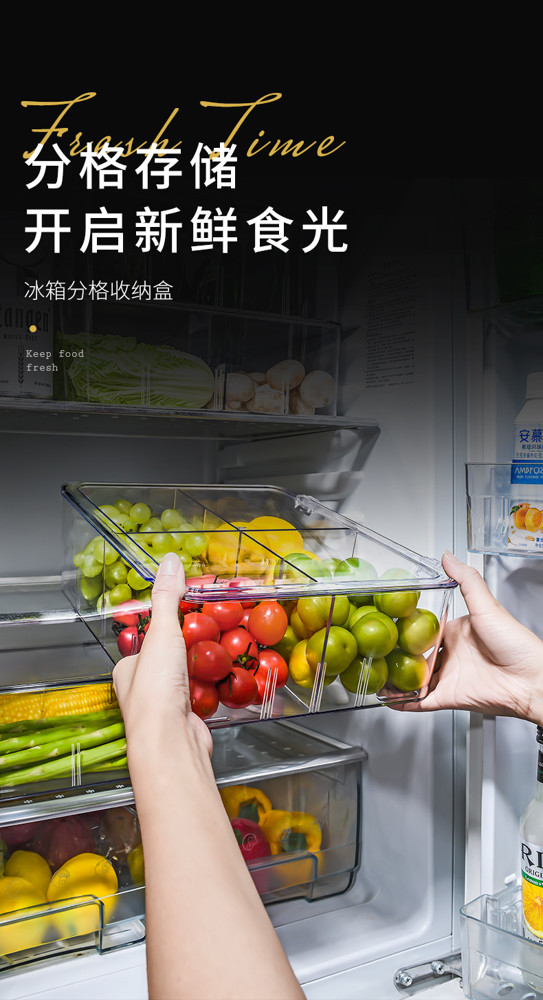 冰箱收納盒 帶分格冰箱收納盒可調節檔板塑料食物保鮮盒廚房專用食品收納神器
