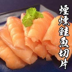 ◎含豐腴魚油、口感滑嫩、入口即化，專業冷燻處理，展現獨特煙燻風味，解凍拆封即食，輕鬆方便好料理！|◎|◎品牌:海鮮王類型:魚類種類:魚片切法:片狀食用方式:解凍即食內容量(g/份):8包組(100g±