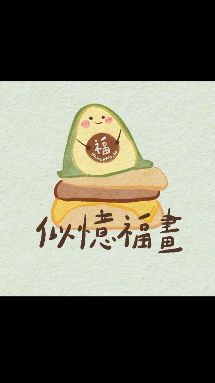 嗨滿福寶！亂養育兒研究室