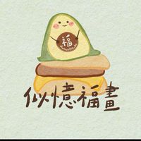 嗨滿福寶！亂養育兒研究室