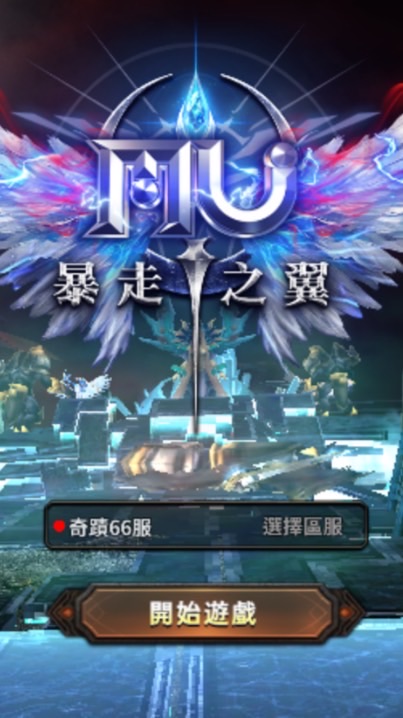 奇蹟Mu 風雲