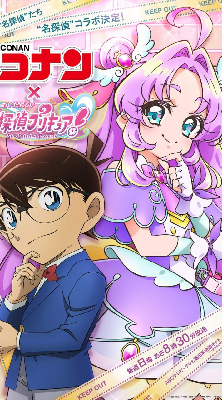 プリキュア、コナン好きな人集まれ!