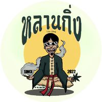 หลานกิ่ง x Timeknight Spacial Project