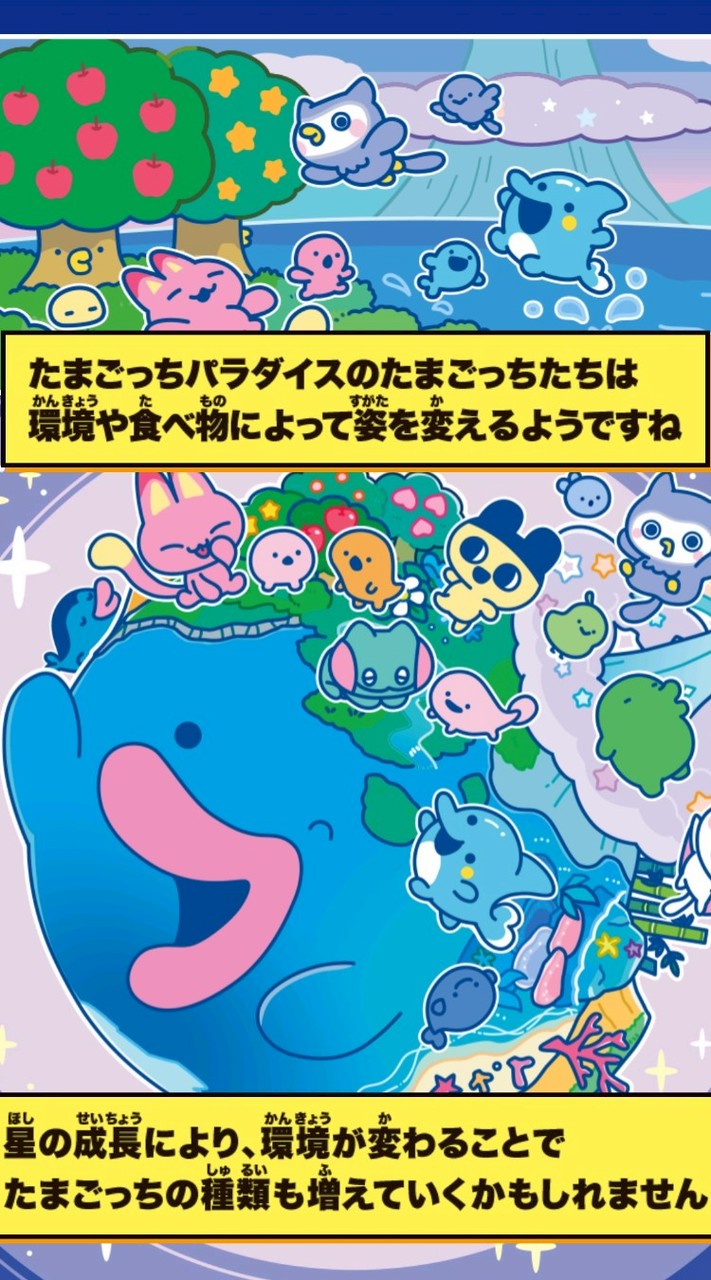 たまごっち好きの御話処