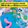 たまごっち好きの御話処