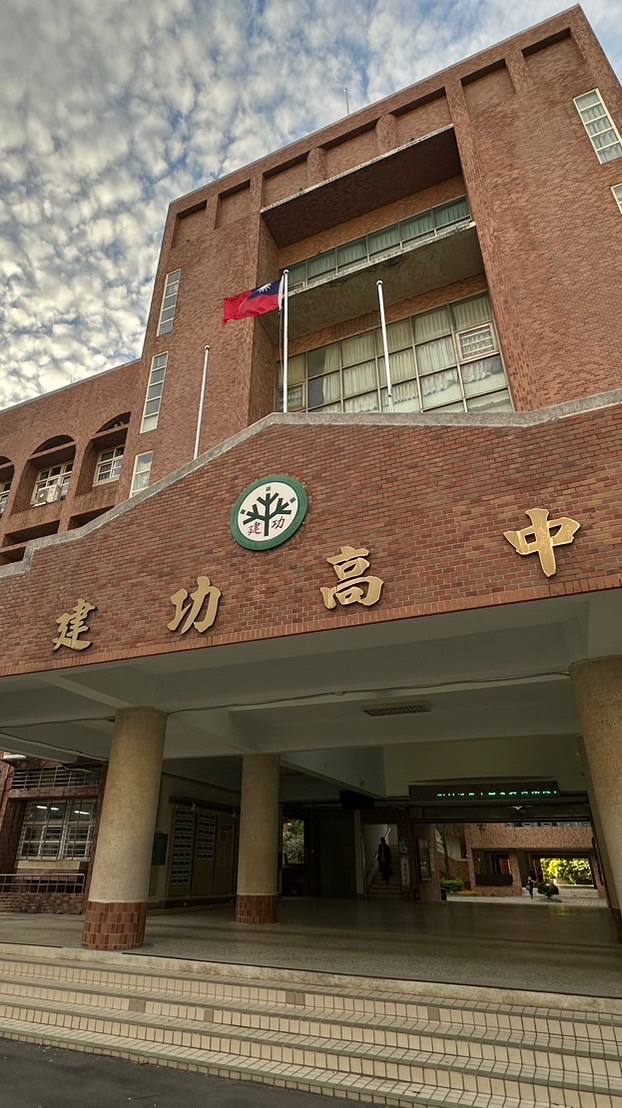 建功人的交流群