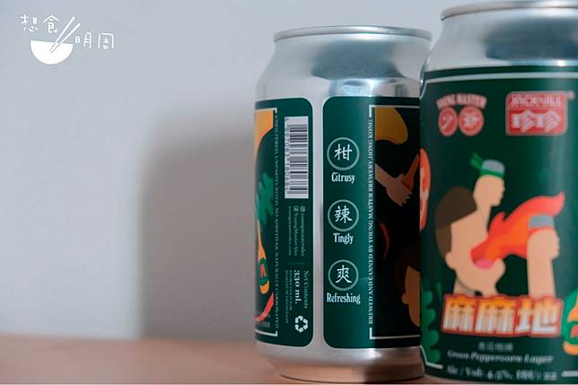 兩大本地品牌出 椒 少爺啤 X 珍珍薯片 推出 麻麻地 啤酒薯片套裝 明周文化 Line Today