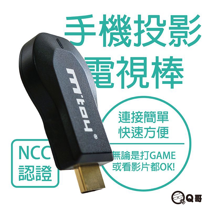 是靠按鈕來切換介面的IOS WIFI連線Anycast(密碼1~8)->掃描 ->選擇SCAN連熱點WIFI=>iPhone主畫面上滑開啟Airplay*若想要使用熱點基地台WIFI上網請斷開重新連線