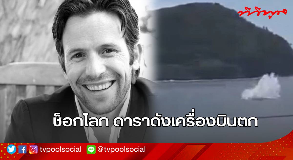 Versatile Actor Christian Oliver and Family Dies in Tragic Plane Crash