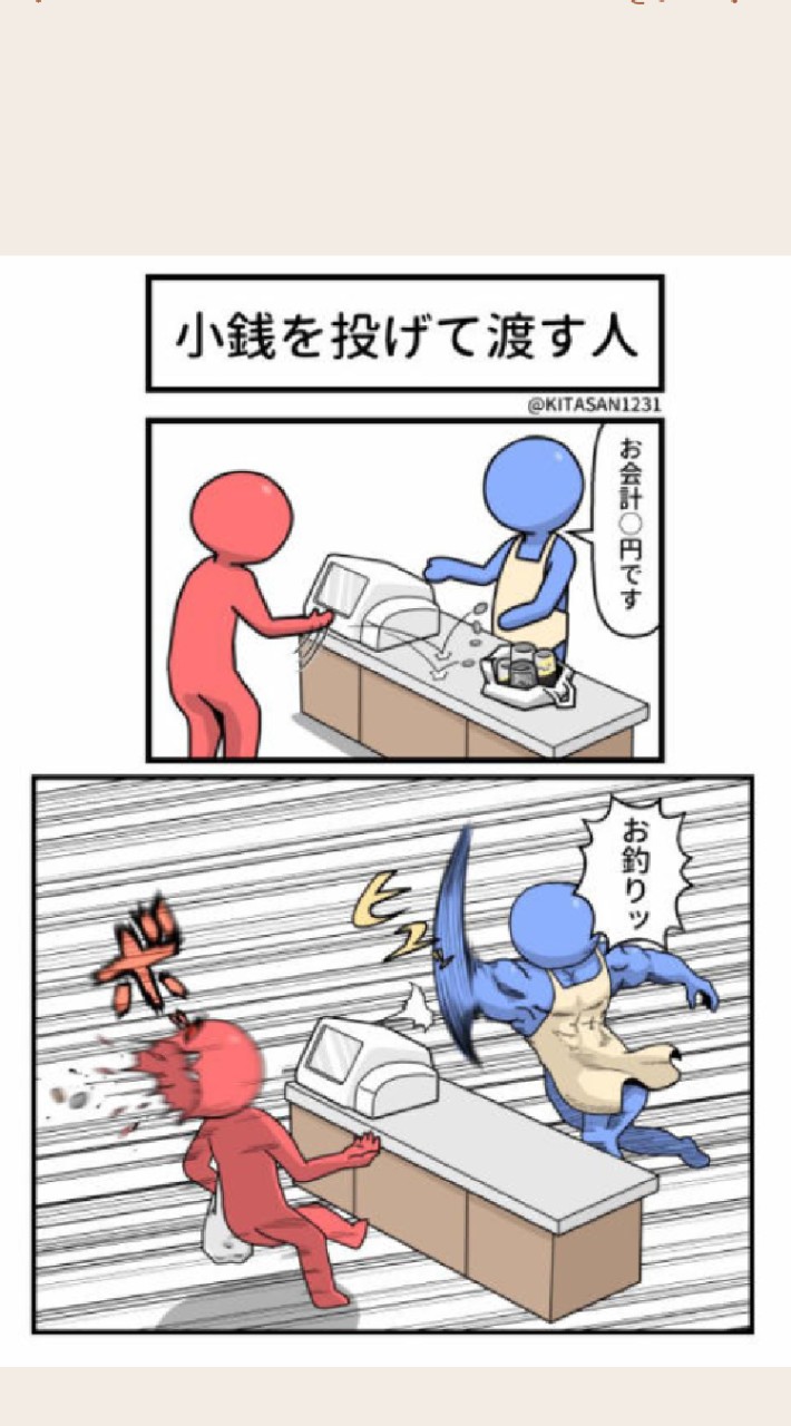 オラこんな客嫌だ