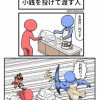 オラこんな客嫌だ