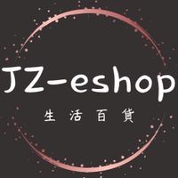 JZ-eshop 生活百貨