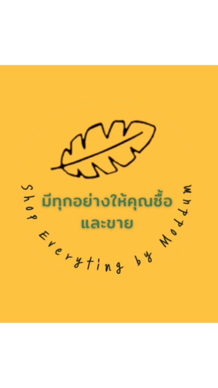 มีทุกอย่างให้คุณซื้อ และขาย everything by moddum