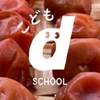 d京都うめぼし