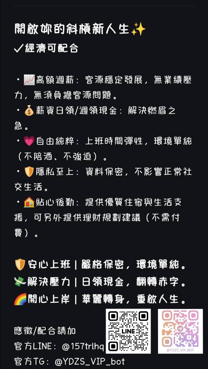 全台|八大可配合經濟