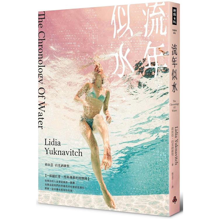 克莉絲汀‧史都華買下改編電影版權，並自導自演