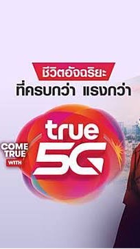 สั่งซื้อสินค้าทรูตัวแทนอ่างทาง