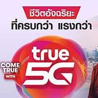สั่งซื้อสินค้าทรูตัวแทนอ่างทาง