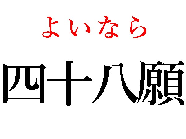 難読苗字 七五三 八月一日 どこまで読める