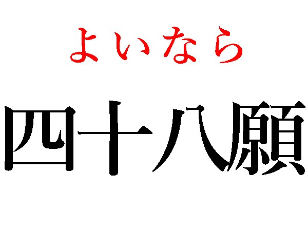 難読苗字 七五三 八月一日 どこまで読める