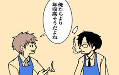 失格人間ハイジ 無料マンガ Line マンガ