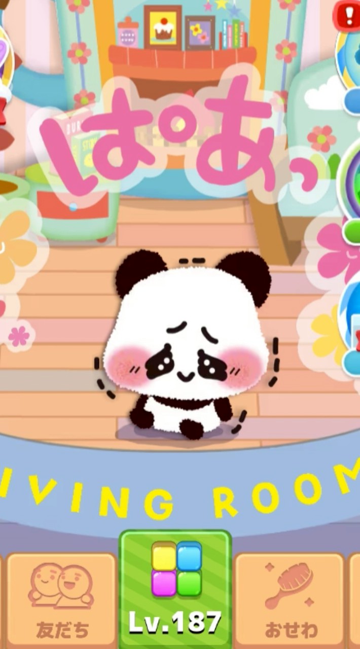 ぶるぶるどーぶつ何でも助け合い部屋！