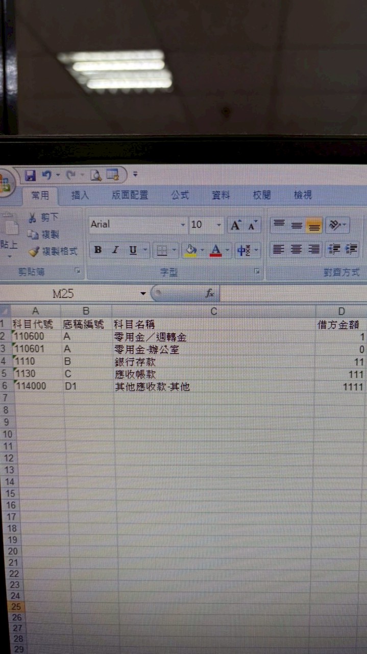 會計事務所｜AI 自動化