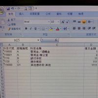 會計事務所｜AI 自動化
