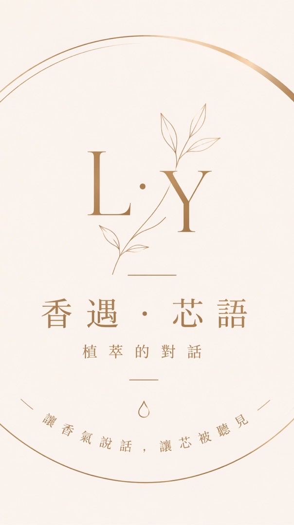 芯語🍃調馨❣️調情/工坊