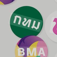 กลุ่มงานเงินเดือน ส่วนข้อมูลบุคคล สกจ. สนป.
