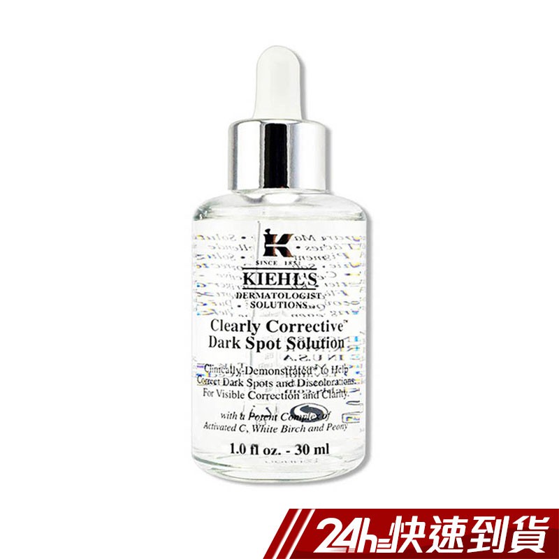 Kiehl's 契爾氏 激光極淨白淡斑精華 30ml Kiehls 現貨 免運 保濕 精華 補水 蝦皮24h