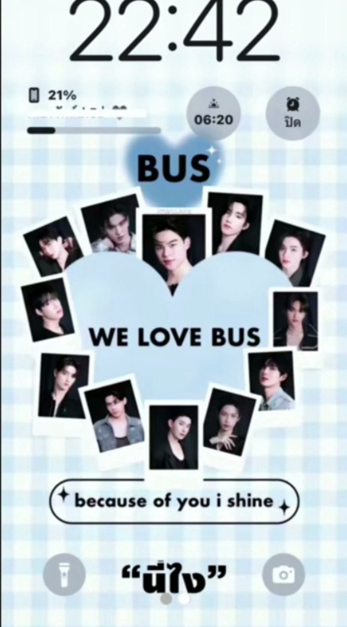 กลุ่มบีอัส