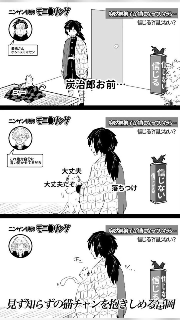 鬼滅の刃なりきり！