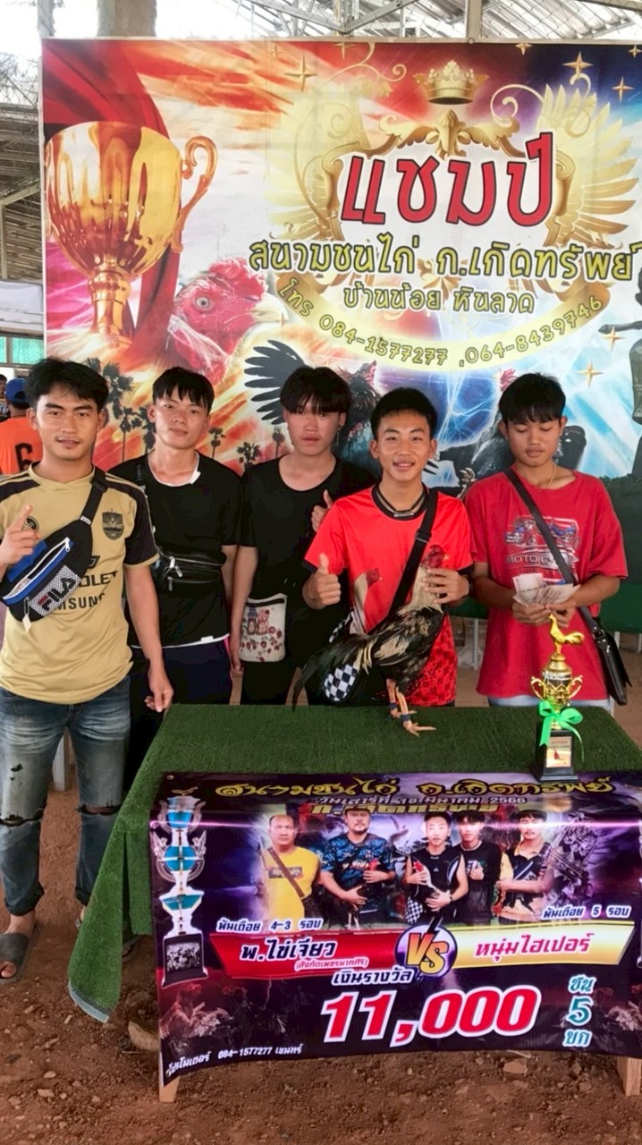 ซุ้มหนุ่มไฮเปอร์ฟาร์ม